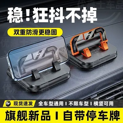 In-Car Phone Holder, Stable Anti-Shake, Dashboard Mount, Universal - 1