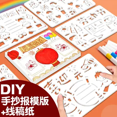 2026手抄报模板a4纸国庆节元旦节小学生儿童节日学校涂鸦线稿绘画