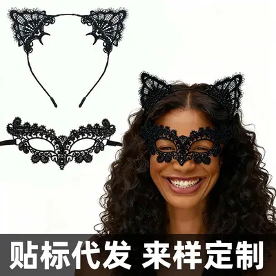 Black Lace Half Face Mask and Cat Ear Headband Set