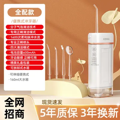 康佳冲牙器电动便携式去牙结石家用洗牙器神除洁牙器水牙线小礼品 - 7