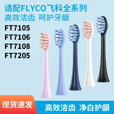 Borui F-LYCO Feike Electric Toothbrush Replacement Head, Whitening