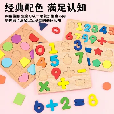 Wooden Number and Letter Shape Matching Puzzle for Early Learning - 3
