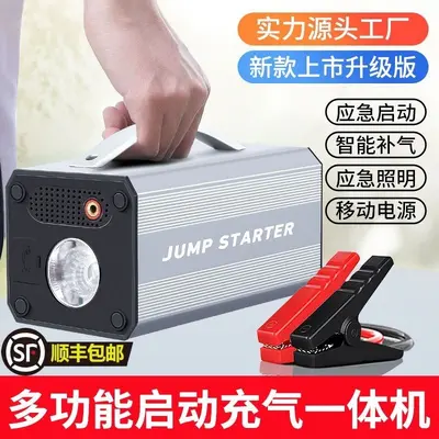 Portable Car Jump Starter Power Bank with Air Compressor, Large Capacity - 3