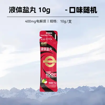 Flüssige Elektrolyt-Salztabletten für Ausdauersport - 9
