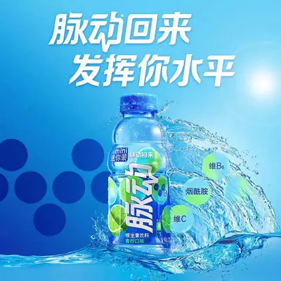 Mai Dong Vitaminli İçecek 400ml, Misket Limonu Şeftali Aromalı