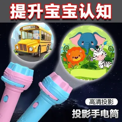 Projection Flashlight Children's Toy with Light, Early Education