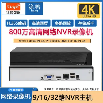 Tuya 8/16-Channel 5MP HD Network Video Recorder - 3