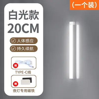 Rechargeable Magnetic LED Motion Sensor Night Light - 7