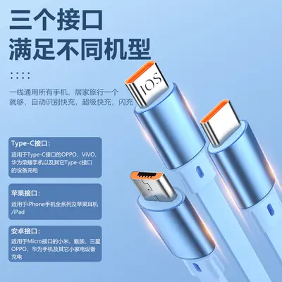 3-in-1 100W super fast charging cable 6A for Apple, Android and Huawei
