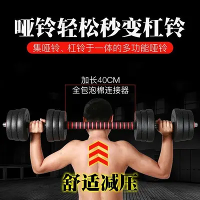 Rubber-coated dumbbell set, adjustable weight, complete weight range