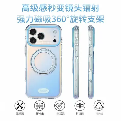 Laser 360-degree magnetic stand case for iPhone 17 Pro Max