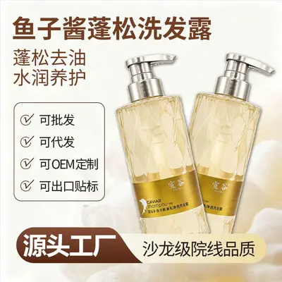 Xuangu Caviar Scalp Cleansing Shampoo, Oil Control, Volumizing - 2