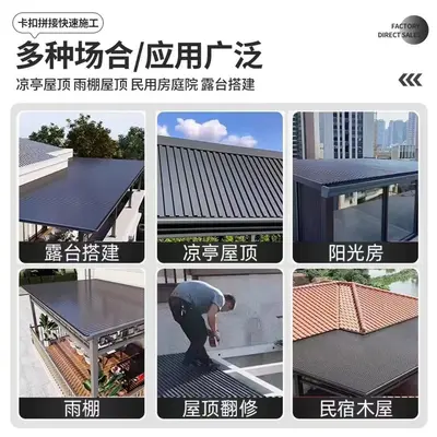 Aluminium Alloy Double-Layer Heat and Sound Insulated Roof Tile, Sun Protection