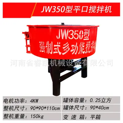 JW500 beton karıştırıcısı, dikey, çift hız azaltıcı - 7