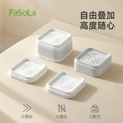 FaSoLa洗衣机滚筒脚垫底座加高减震防滑通用型脚垫腿固定冰箱橡胶 - 2