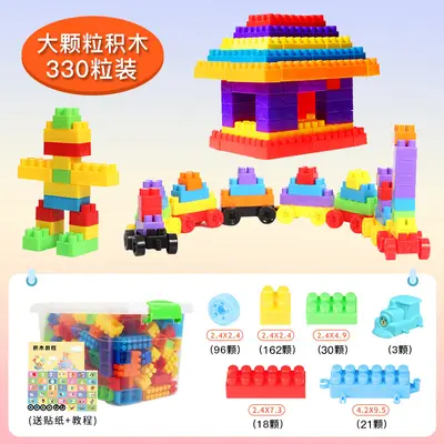 儿童百变大颗粒积木拼装套装早教益智幼儿园塑料玩具拼插DIY积木 - 9
