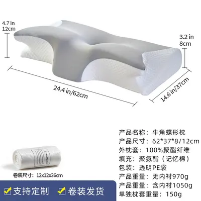 跨境亚马逊记忆棉枕头卷装牛角蝶形枕护颈椎枕芯家用慢回弹记忆枕 - 11