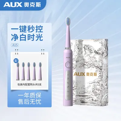 奥克斯电动牙刷成人充电款智能電動牙刷软毛洁牙情侣跨境礼品批发 - 11