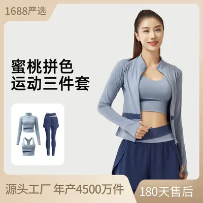 拼色瑜伽三件套网红跑步运动服透气修身瑜伽服套装女 - 2