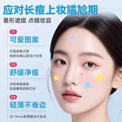 Changbaishan Ultra-Thin Star Hydrocolloid Acne Patches, 40 Pcs - 3
