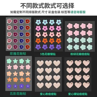 跨境镶钻彩色痘痘贴 印刷图案趣味遮瑕贴 轻薄透气粉刺贴加印LOGO - 3