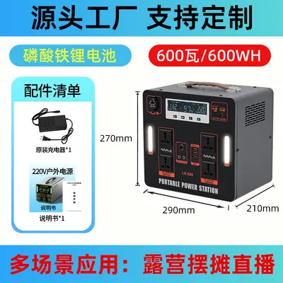 Mobile Outdoor-Stromversorgung 220V Solar Lithium-Akku - 8