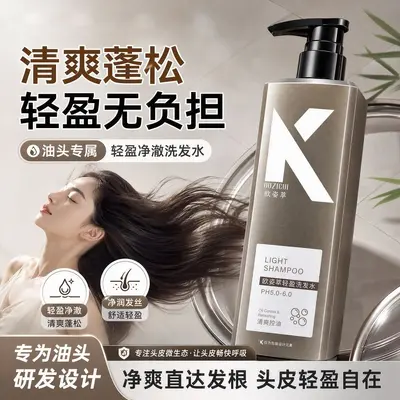 欧姿萃轻盈洗发水控油蓬松洗发水控油蓬松留香持久家庭装超大爆品 - 5