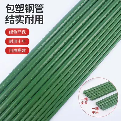Plastic-Coated Steel Garden Plant Support Pole