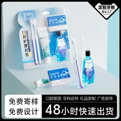 Dental care kit with toothbrush, toothpaste, floss and mouthwash