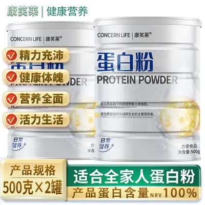 Kangxiaolai Whey Isolate Protein Powder 1000 g (2 x 500 g) - 5