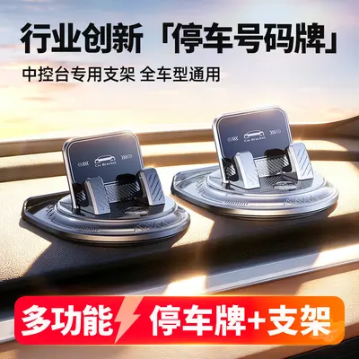 Electroplated 2-in-1 Car Phone Holder with License Plate Holder - 4