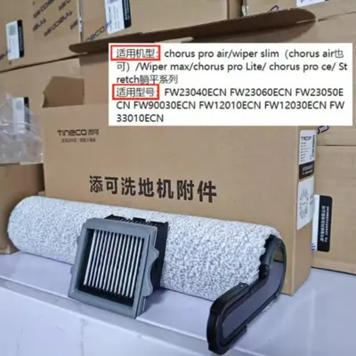 Бак для чистой воды для моющего пылесоса Tineco Floor Washer Stretch S/Plus/Pro/Mix/Artist 30/40 - 10