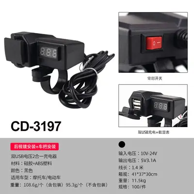 12V Motorcycle Phone Charger USB Car Charger Fast Charging Port Waterproof Scooter Electric Bike On-board Charger New - 7