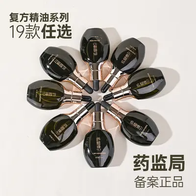 身体按摩复方精油合集三焦脾胃鼻部胸部肾部眼周部位按摩精油代发