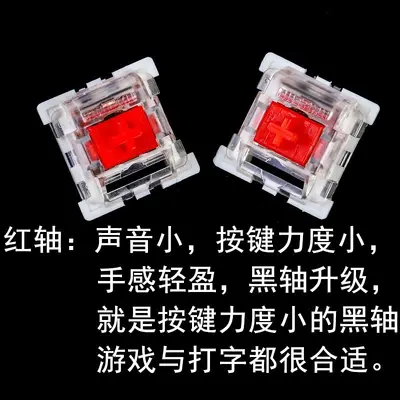 iTLY机械键盘焊接拔轴体防尘青轴红轴黑轴茶轴十字轴爆款 - 11