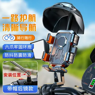 Six-Claw Rainproof Phone Mount for Motorcycles and Bicycles - 10
