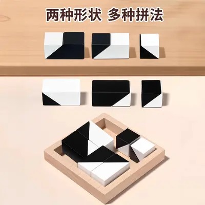 益智隐藏积木拼图创意木质黑白块拼装玩具力儿童立体空间思维训练