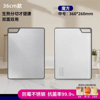 Stainless Steel Antibacterial Non-Slip Cutting Board, Double-Sided - 7