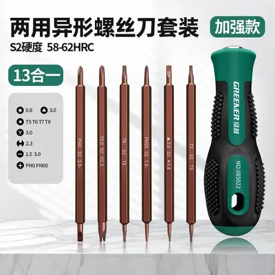 Multifunctional screwdriver set with U-shaped Y-type and special bits - 9
