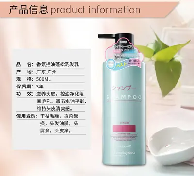Aminosäure-Anti-Schuppen-Shampoo, Ölkontrolle, duftend - 9
