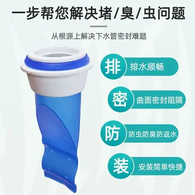 Silicone Anti-Odor Floor Drain Core