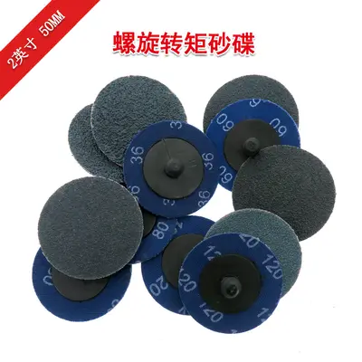 2 Inch 50mm Blue Spiral Torque Sanding Disc with Lock Polishing Disc
