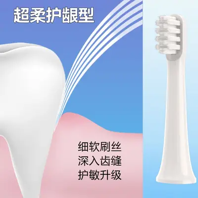 Xiaomi T100/MES603 electric toothbrush head soft bristles replacement