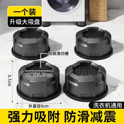 洗衣机底座脚架垫子托架滚筒垫高支架防滑防震脚垫加高冰箱增高垫 - 7
