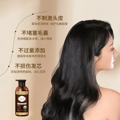 绝色源草本养发护发洗发水500ml何首乌清爽去屑强韧发丝质洗发露 - 5