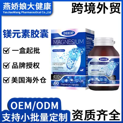 Magnesium Supplement Hard Capsules, 60 Capsules