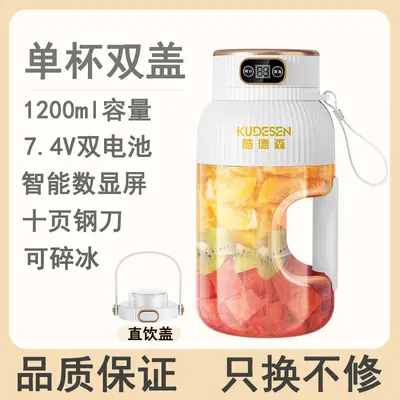 USB şarjlı taşınabilir meyve sıkacağı 1200ml, buz kırıcılı - 10