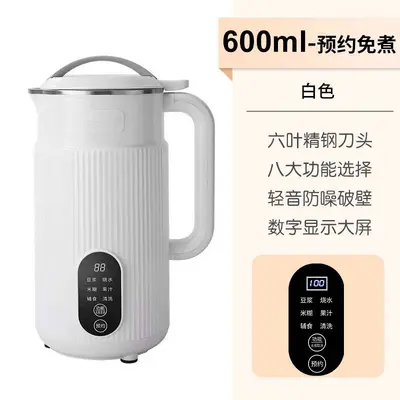 Fully Automatic No-Cook Soymilk Maker, Household Mini, Filter-Free Multifunction