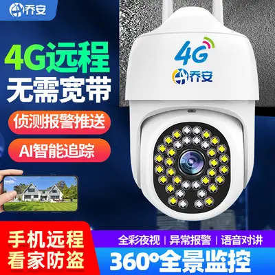 Qiao An 360° kablosuz kamera gece görüşlü HD - 2