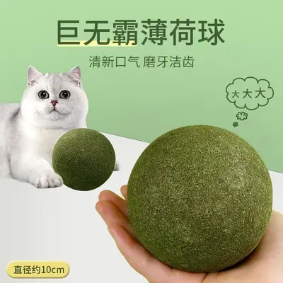 Catnip Ball 10 cm Cat Toy, Chew Teething Cat Grass Ball